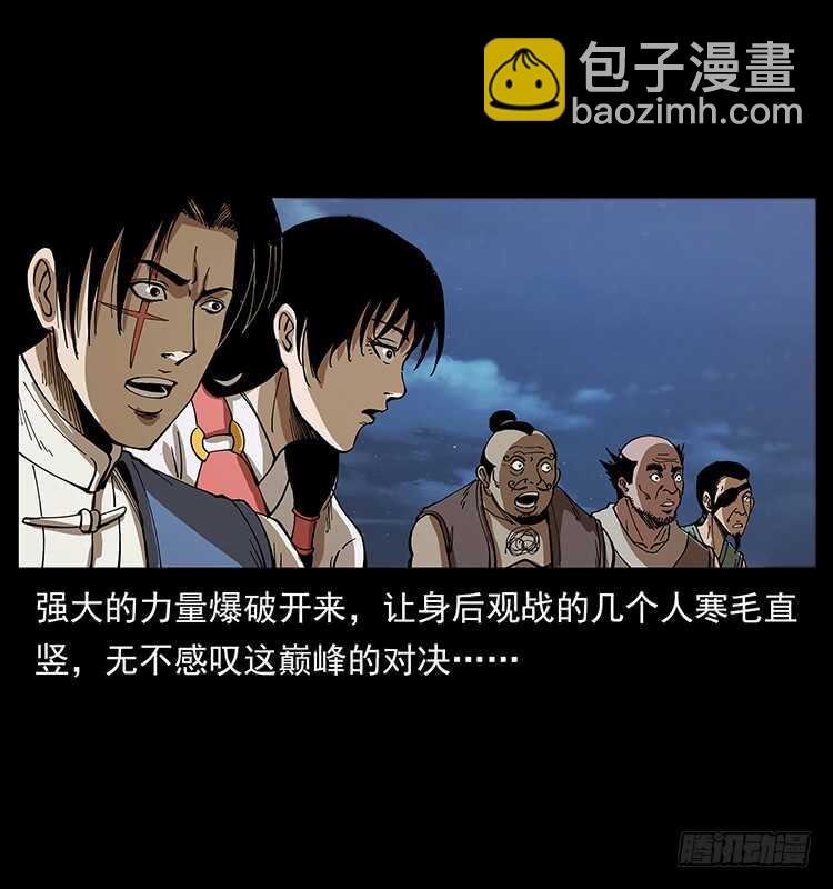 暗算(1/2)-第91话