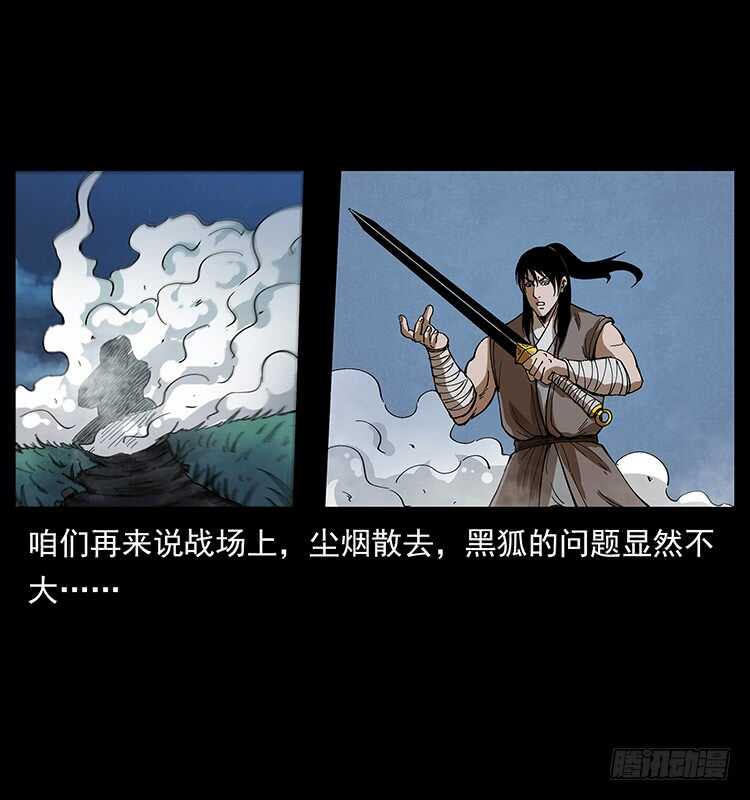 暗算(1/2)-第91话