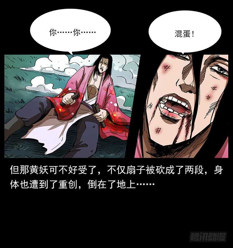 暗算(1/2)-第91话