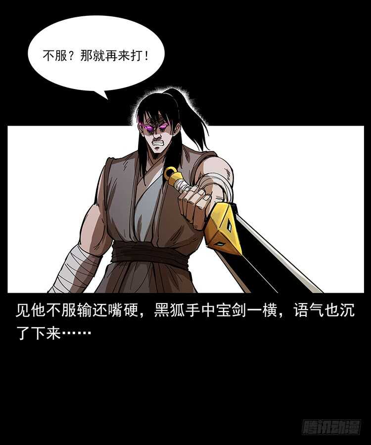 暗算(1/2)-第91话
