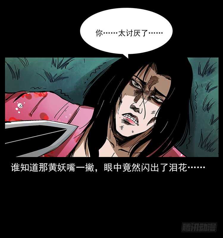 暗算(1/2)-第91话