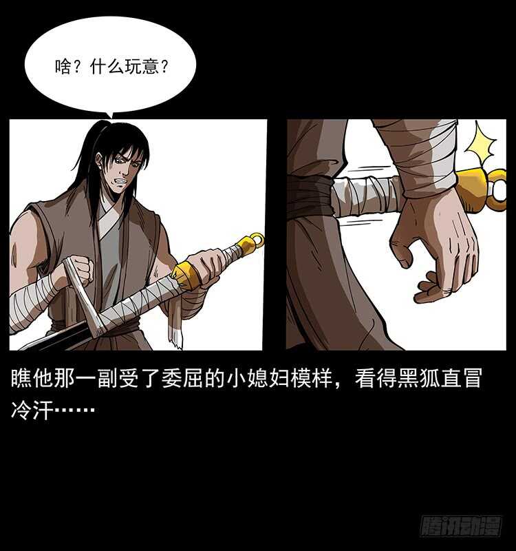 暗算(1/2)-第91话