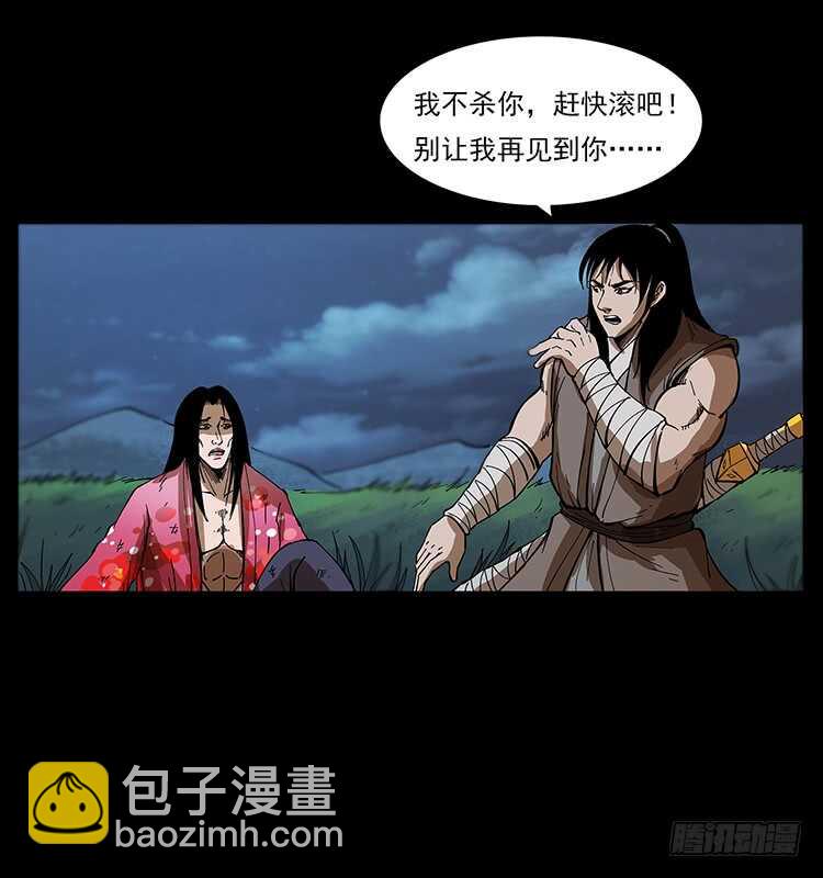 暗算(1/2)-第91话