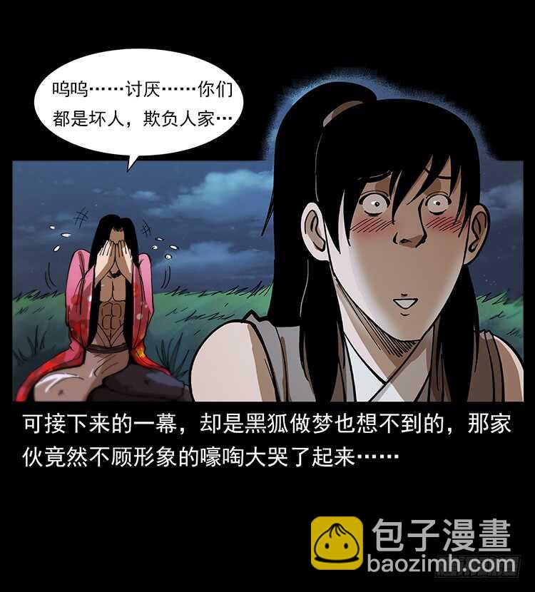 暗算(1/2)-第91话