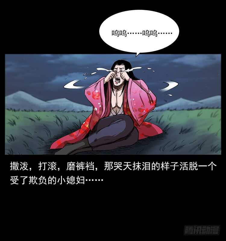 暗算(1/2)-第91话