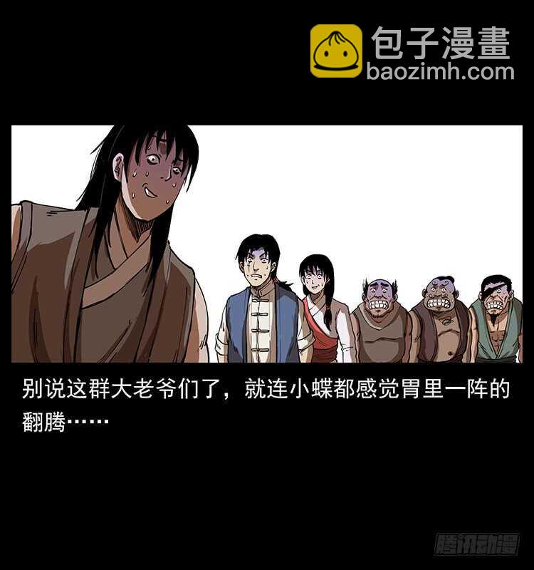 暗算(1/2)-第91话
