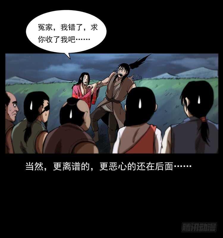 暗算(1/2)-第91话