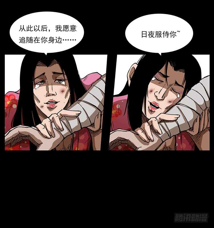 暗算(1/2)-第91话
