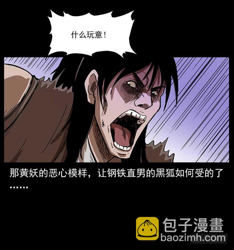 暗算(1/2)-第91话