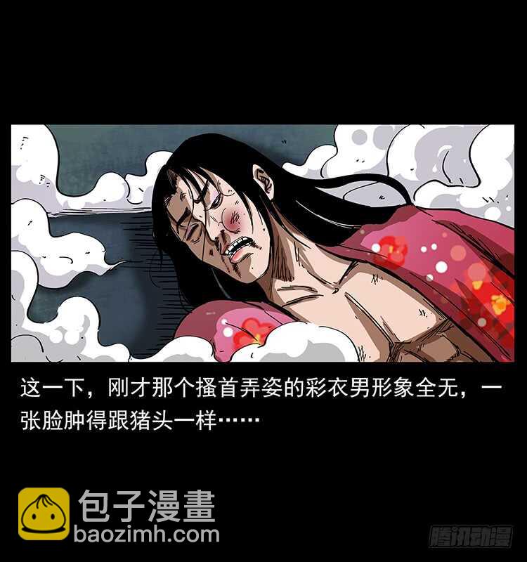 暗算(1/2)-第91话