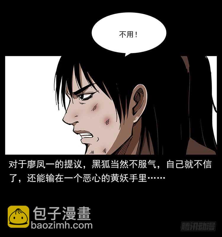 暗算(1/2)-第91话