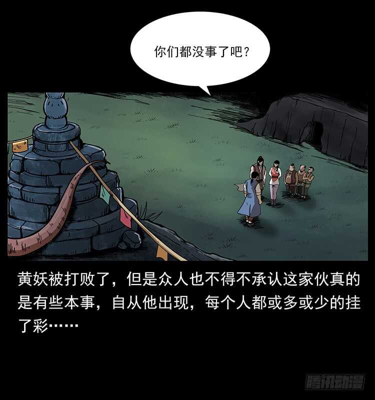 暗算(1/2)-第91话