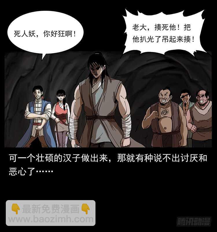 暗算(1/2)-第91话