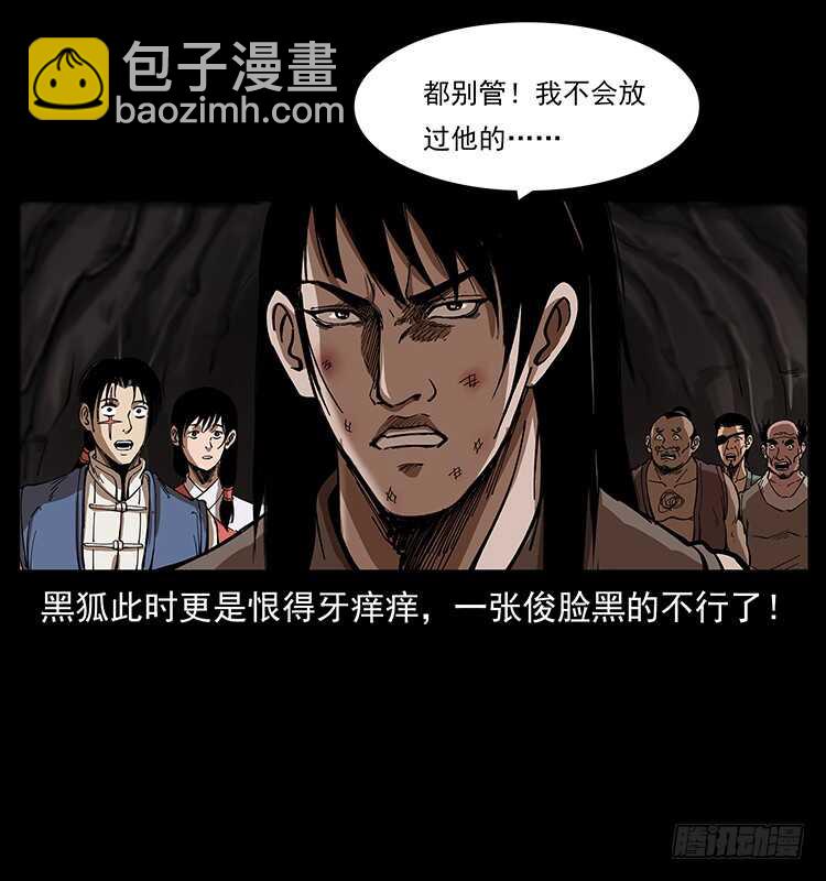 暗算(1/2)-第91话