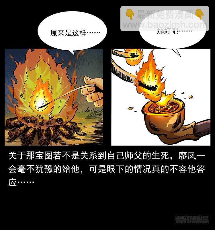 他的世界(1/2)-第93话