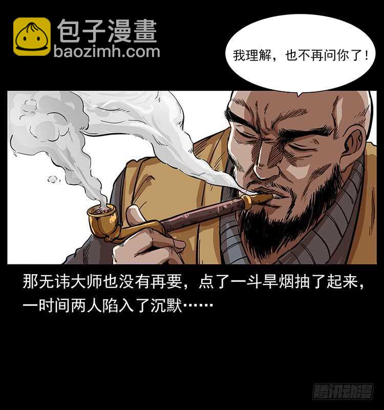 他的世界(1/2)-第93话