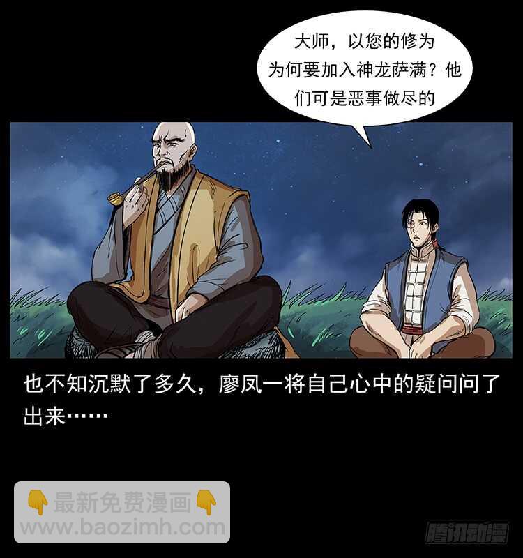 他的世界(1/2)-第93话
