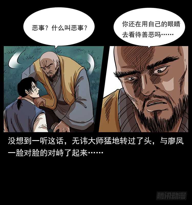 他的世界(1/2)-第93话
