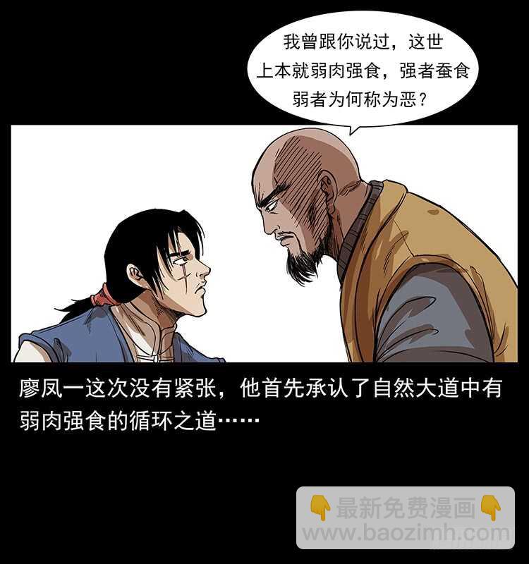 他的世界(1/2)-第93话