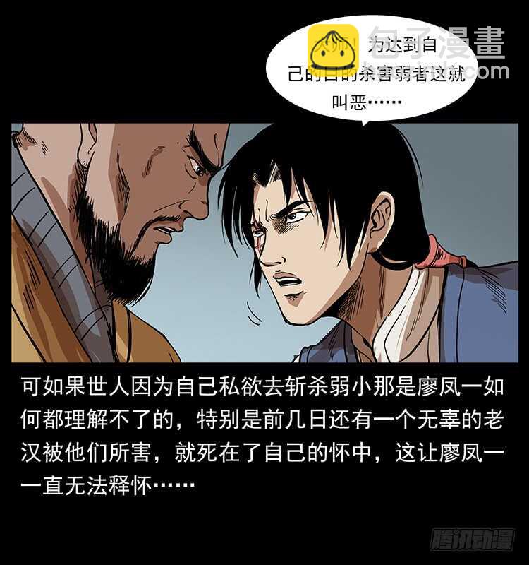 他的世界(1/2)-第93话