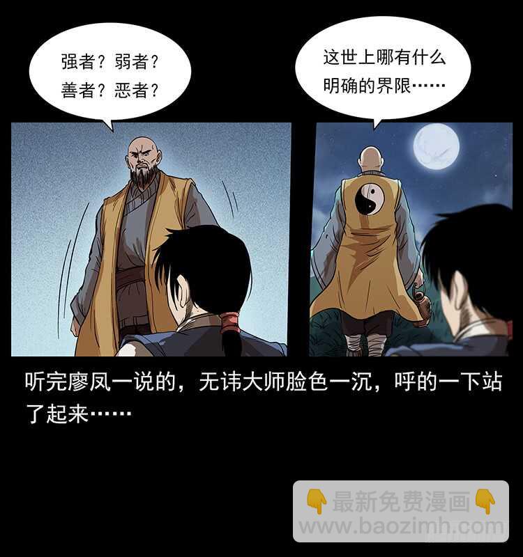 他的世界(1/2)-第93话