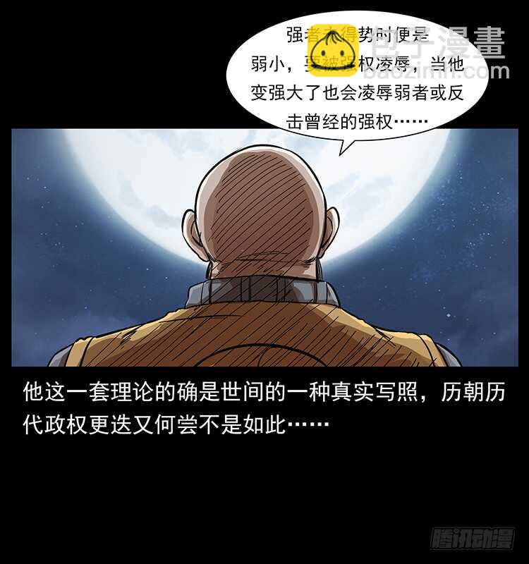 他的世界(1/2)-第93话