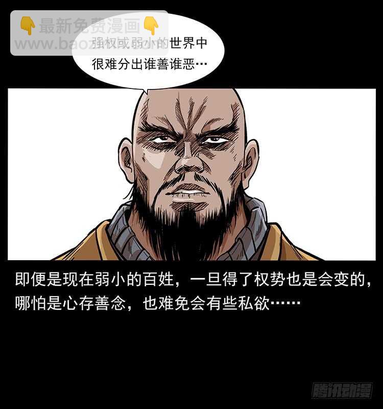 他的世界(1/2)-第93话