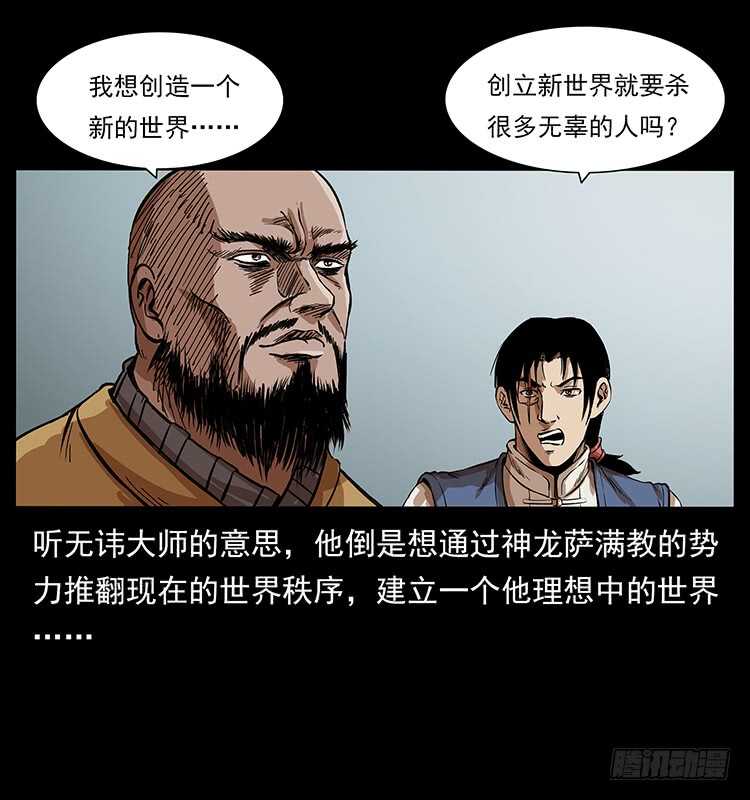 他的世界(1/2)-第93话