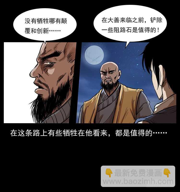 他的世界(1/2)-第93话