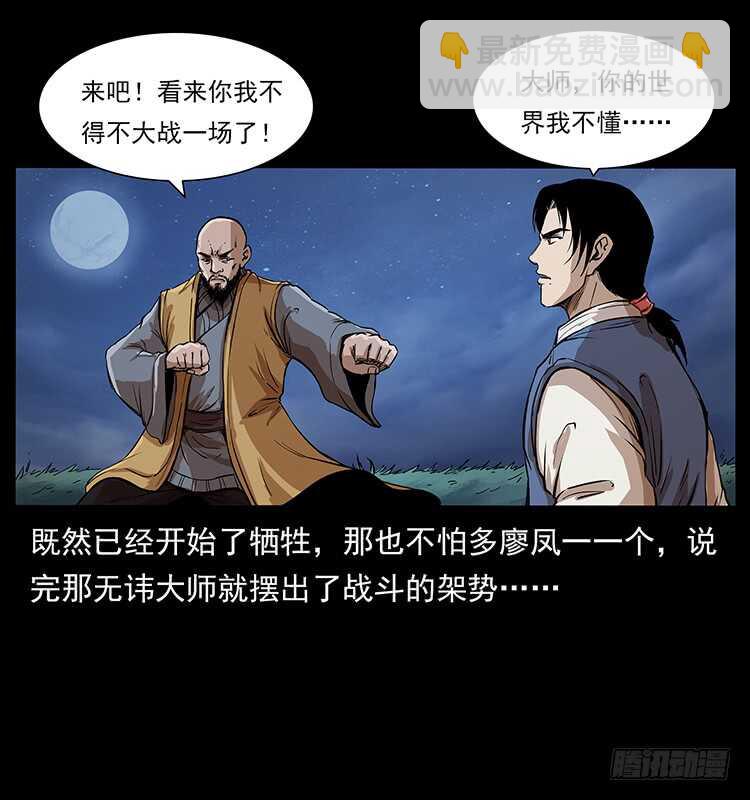 他的世界(1/2)-第93话