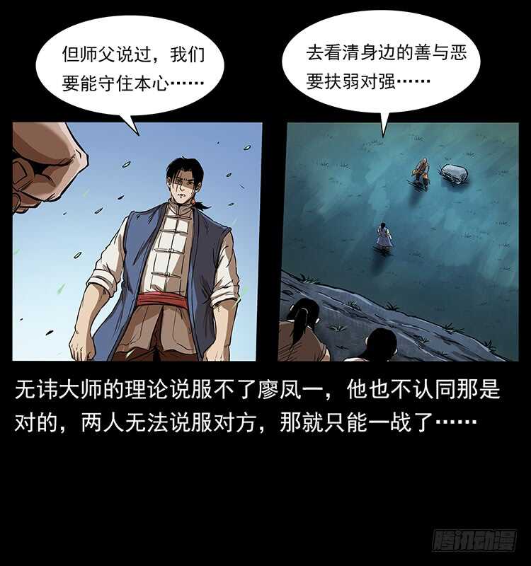 他的世界(1/2)-第93话