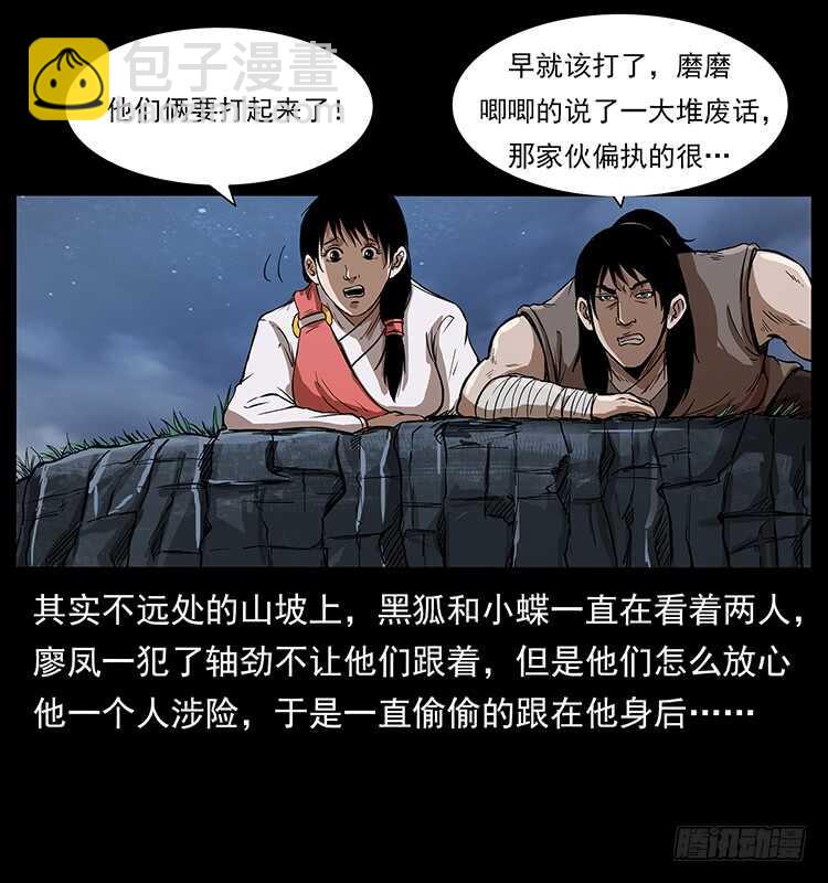 他的世界(1/2)-第93话