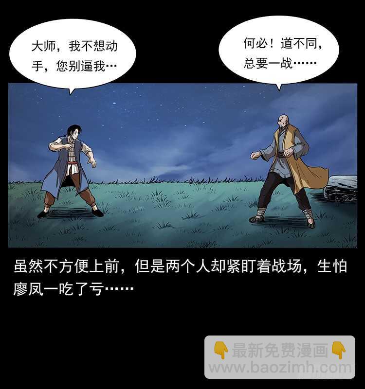 他的世界(1/2)-第93话