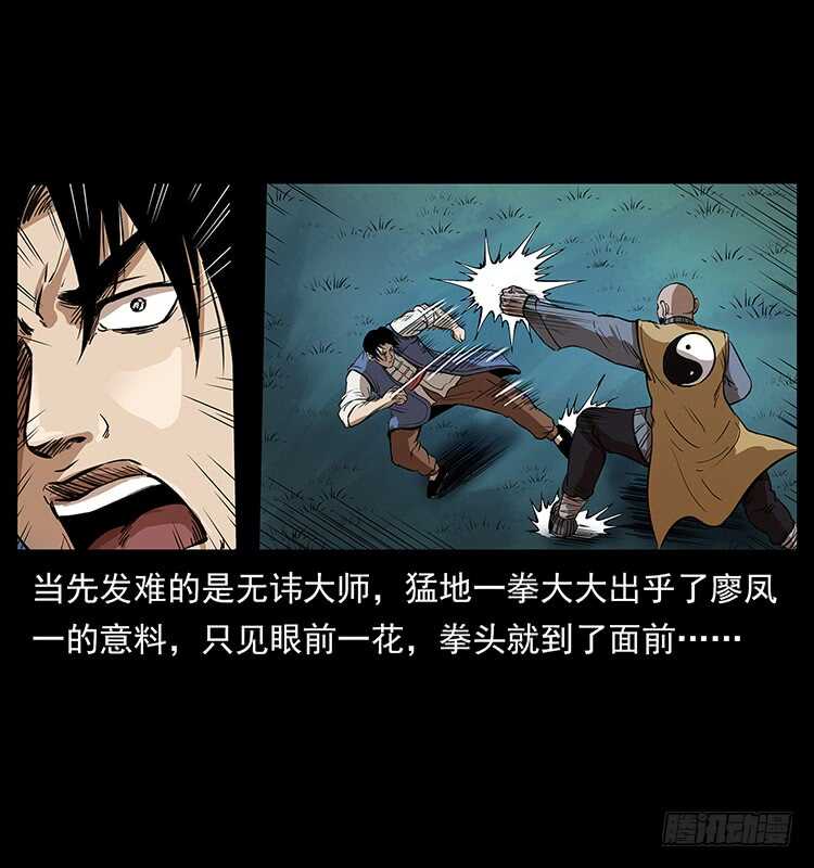 他的世界(1/2)-第93话