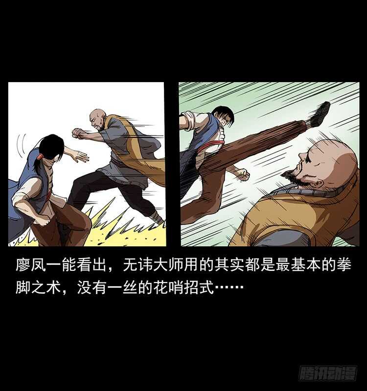 他的世界(1/2)-第93话