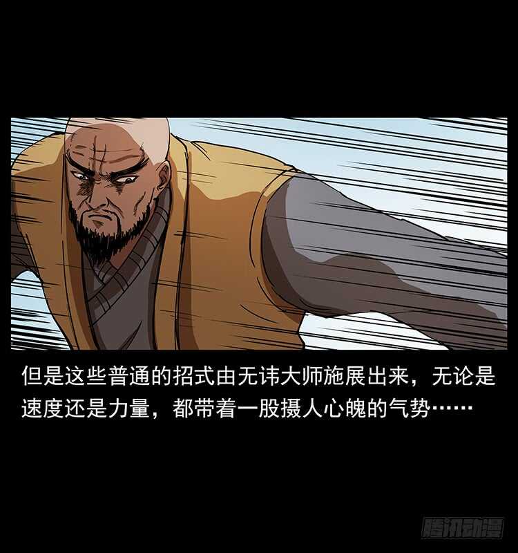 他的世界(1/2)-第93话