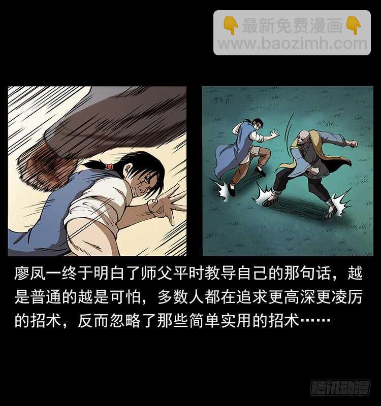 他的世界(1/2)-第93话