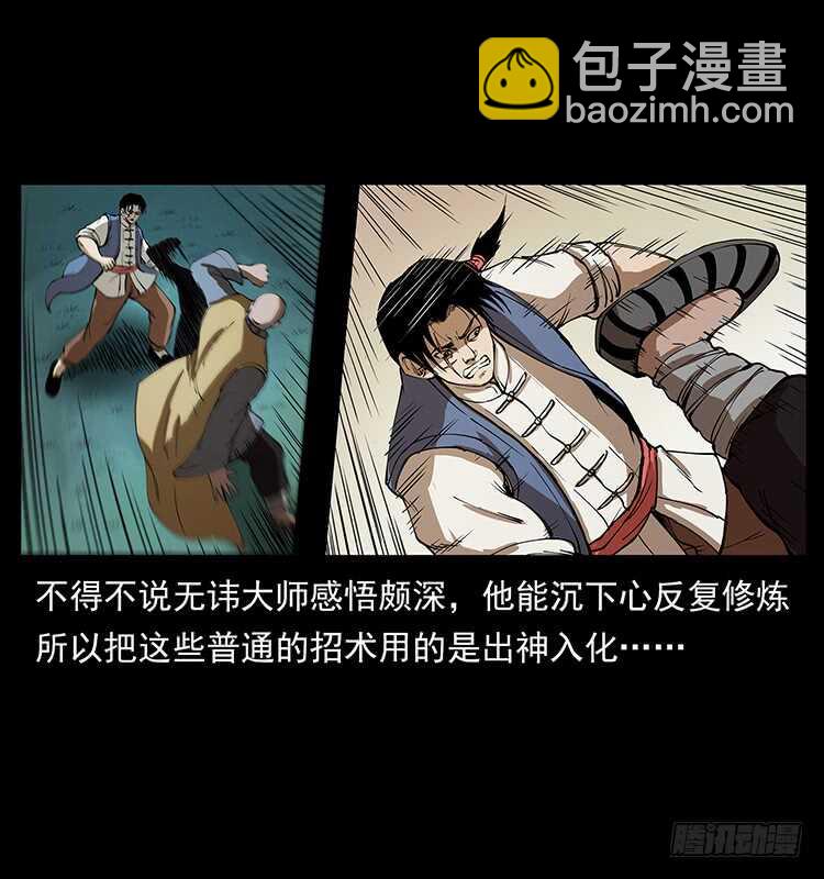 他的世界(1/2)-第93话