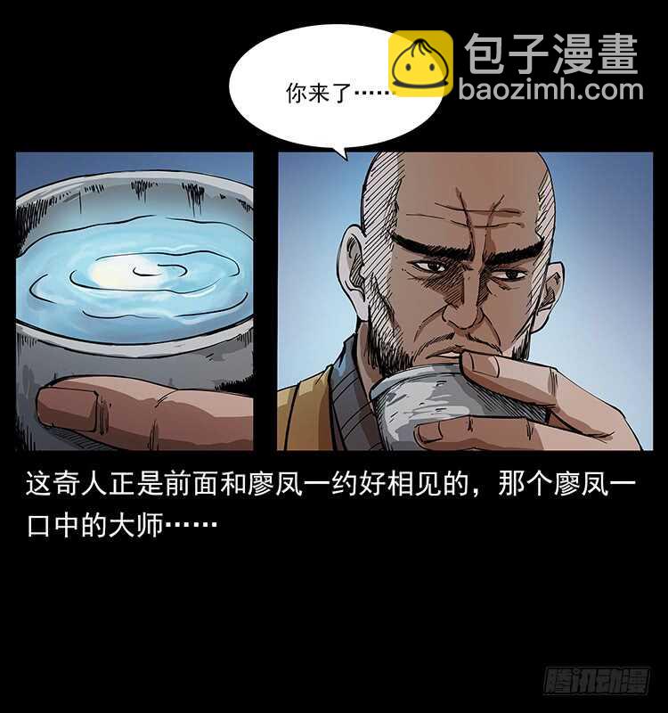 他的世界(1/2)-第93话