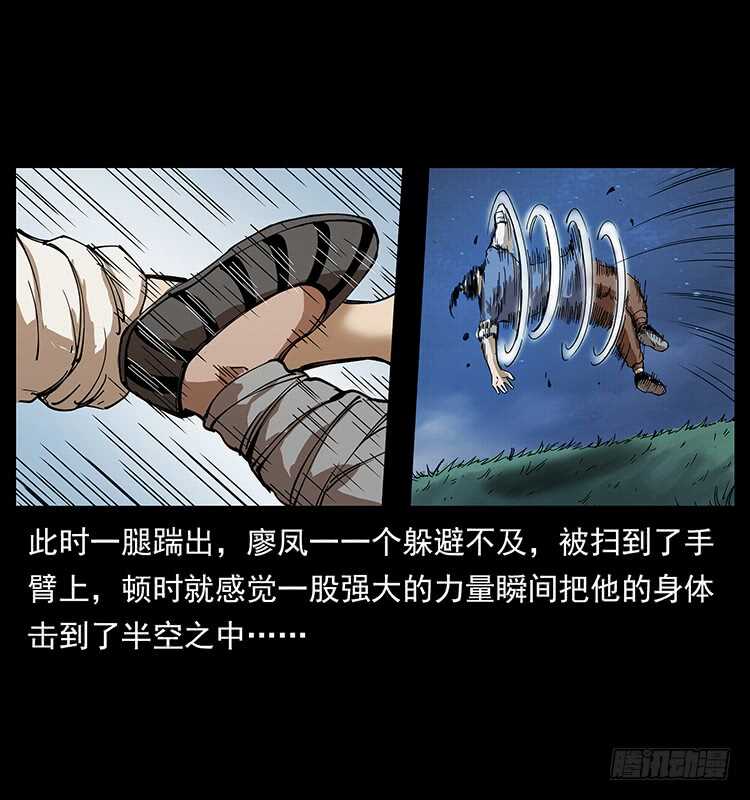 他的世界(1/2)-第93话