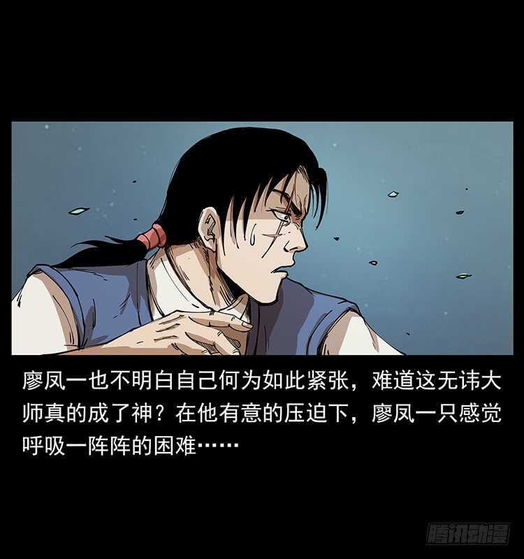 他的世界(1/2)-第93话