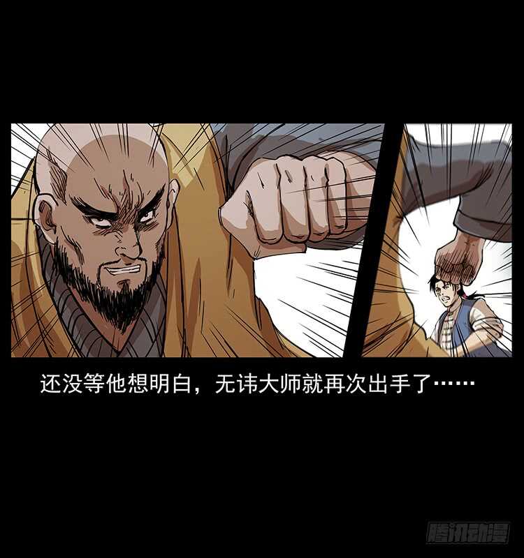 他的世界(1/2)-第93话