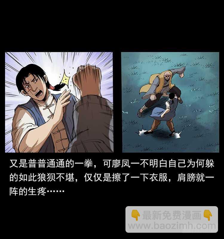 他的世界(1/2)-第93话