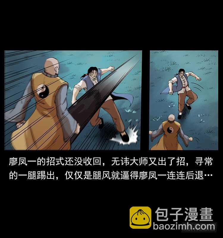 他的世界(1/2)-第93话
