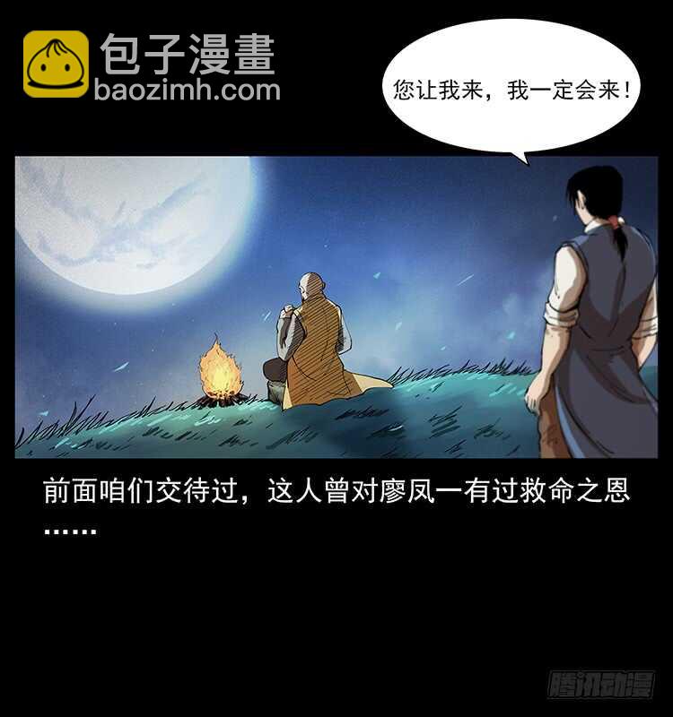 他的世界(1/2)-第93话