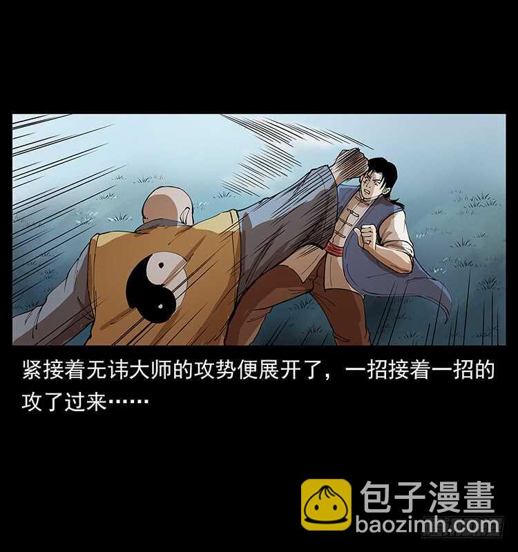 他的世界(1/2)-第93话