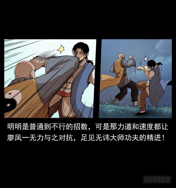 他的世界(1/2)-第93话