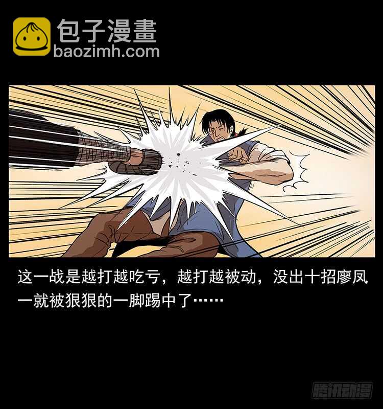 他的世界(1/2)-第93话