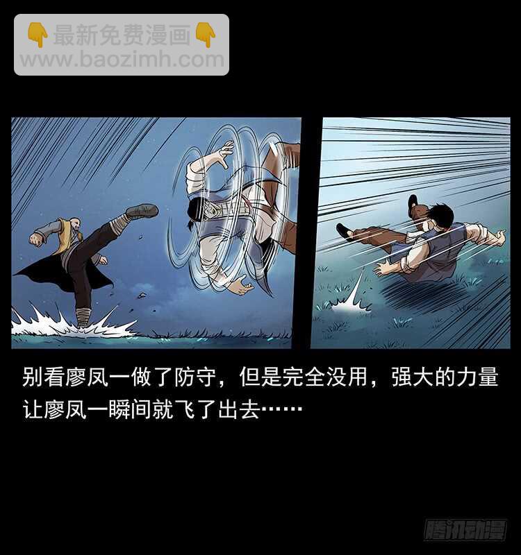 他的世界(1/2)-第93话