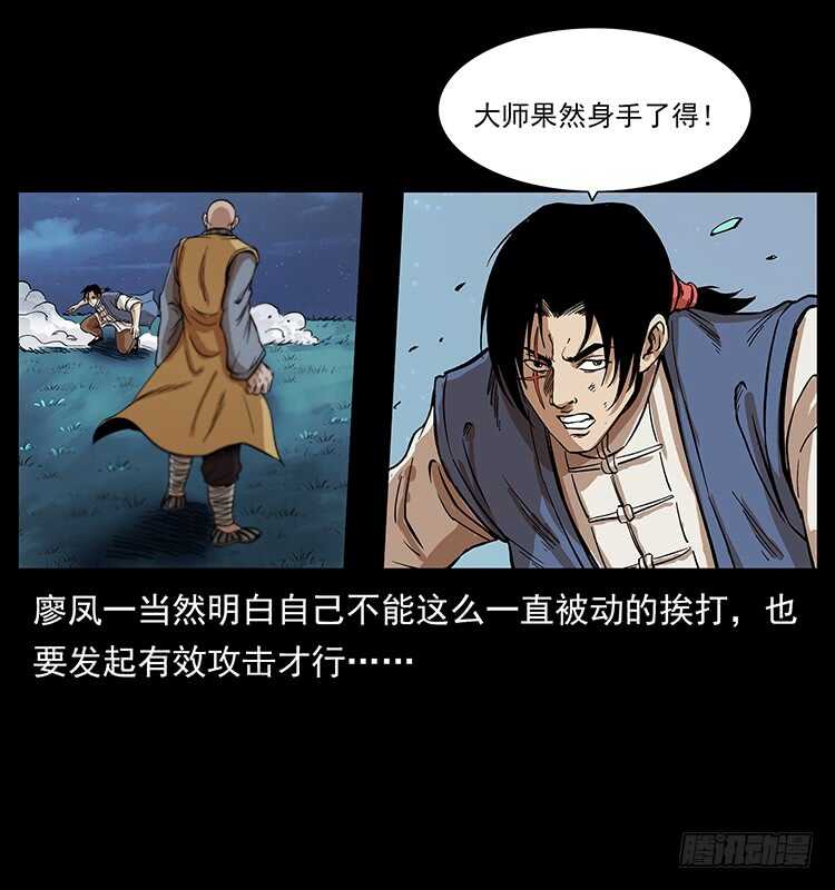 他的世界(1/2)-第93话